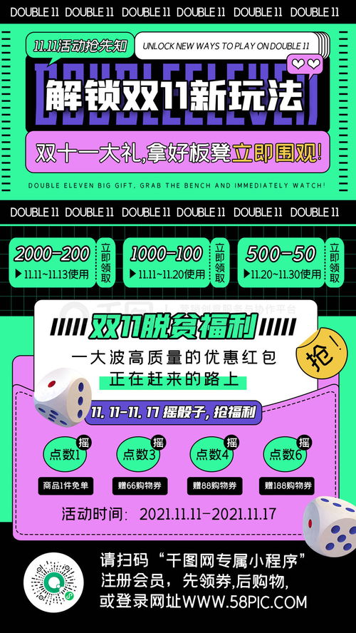 雙十一創(chuàng)意狂歡 撞色幾何解鎖營(yíng)銷新玩法