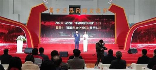 東湖學院網絡文化成果閃耀湖北省第十三屆網絡文化節——源于互聯網文化活動的深度創新