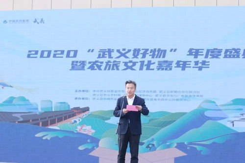 2020武義好物年度盛典暨農旅文化嘉年華 互聯網時代的鄉村狂歡